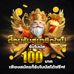 pg slot เครดิตฟรี