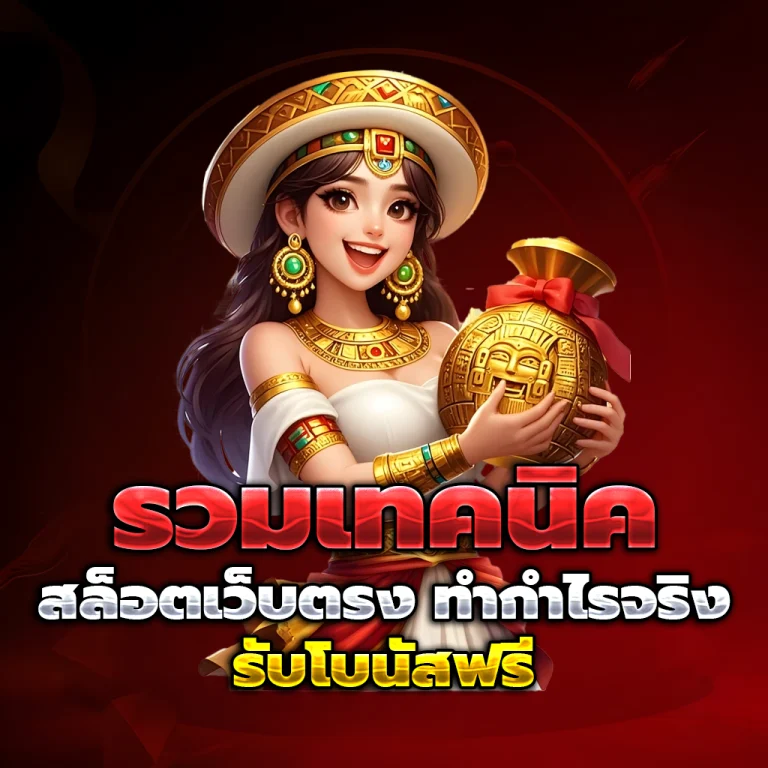 pg slot เว็บตรง