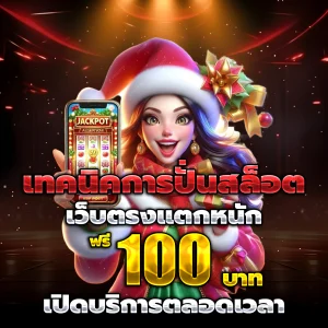 สล็อต 20รับ100