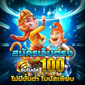 สล็อตฝาก20รับ100